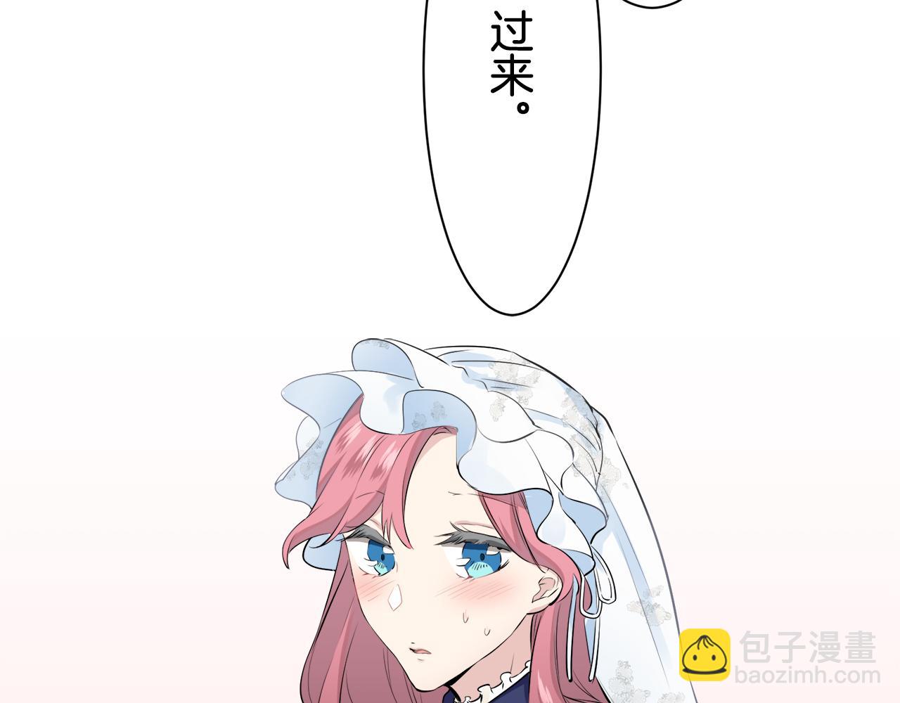 娜麗塔斯·一半的伯爵小姐 - 第51話 走鋼索（1）(3/3) - 3