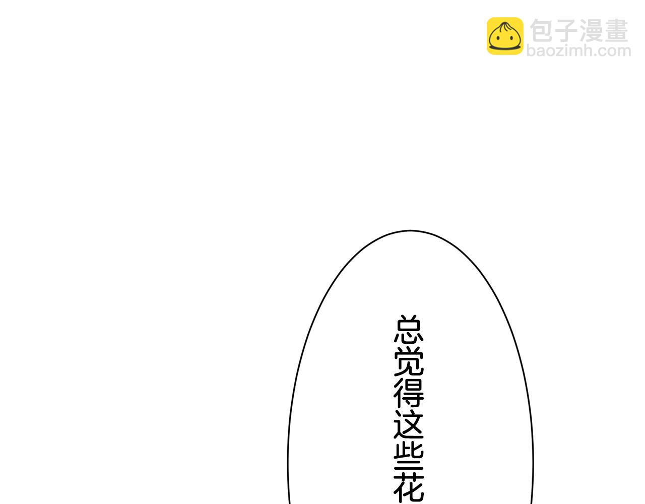 娜麗塔斯·一半的伯爵小姐 - 第51話 走鋼索（1）(1/3) - 1