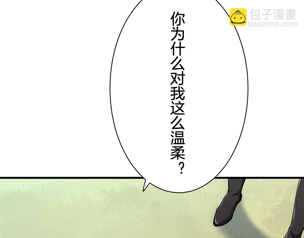 娜麗塔斯·一半的伯爵小姐 - 第51話 走鋼索（1）(1/3) - 4