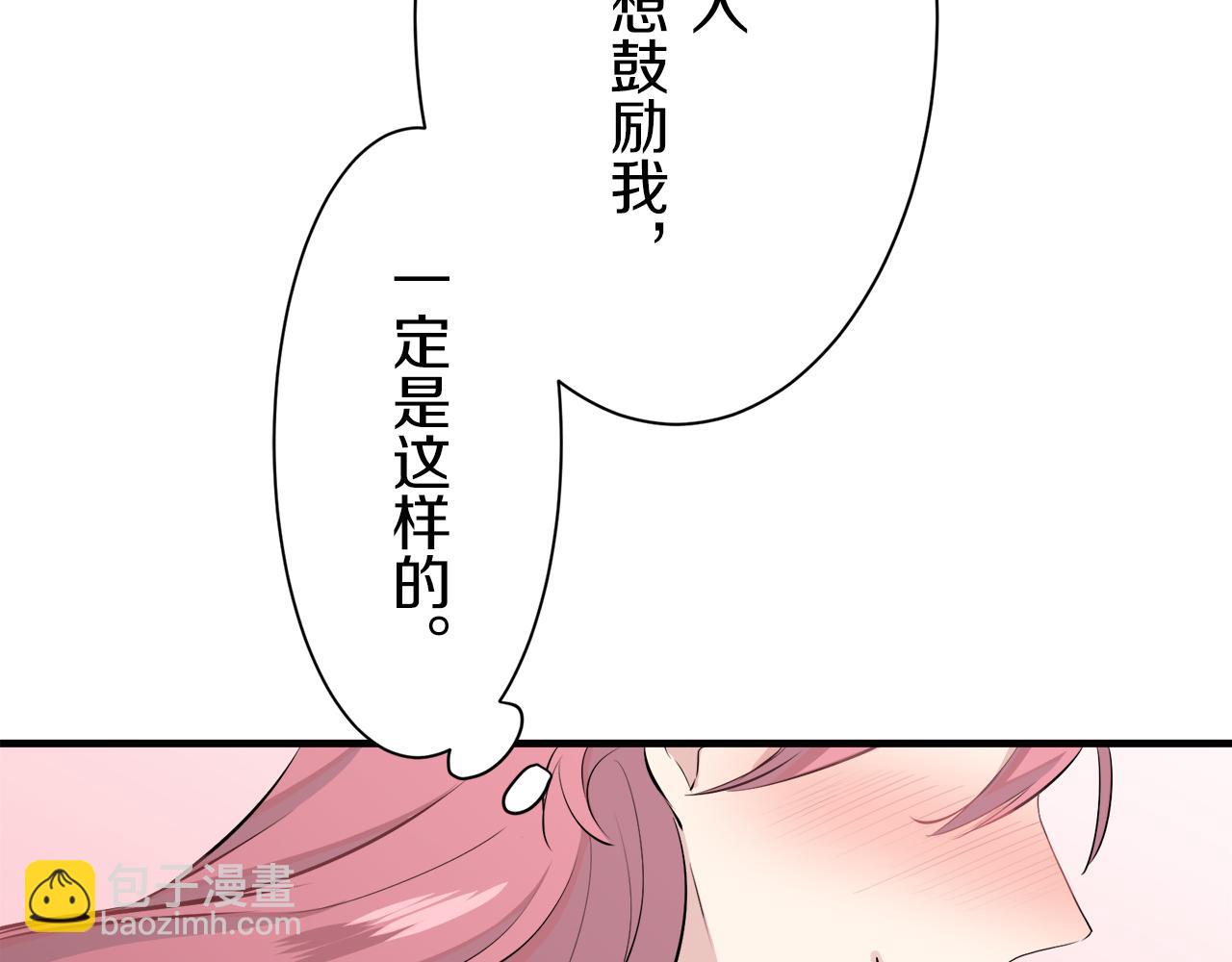 娜麗塔斯·一半的伯爵小姐 - 第51話 走鋼索（1）(1/3) - 4