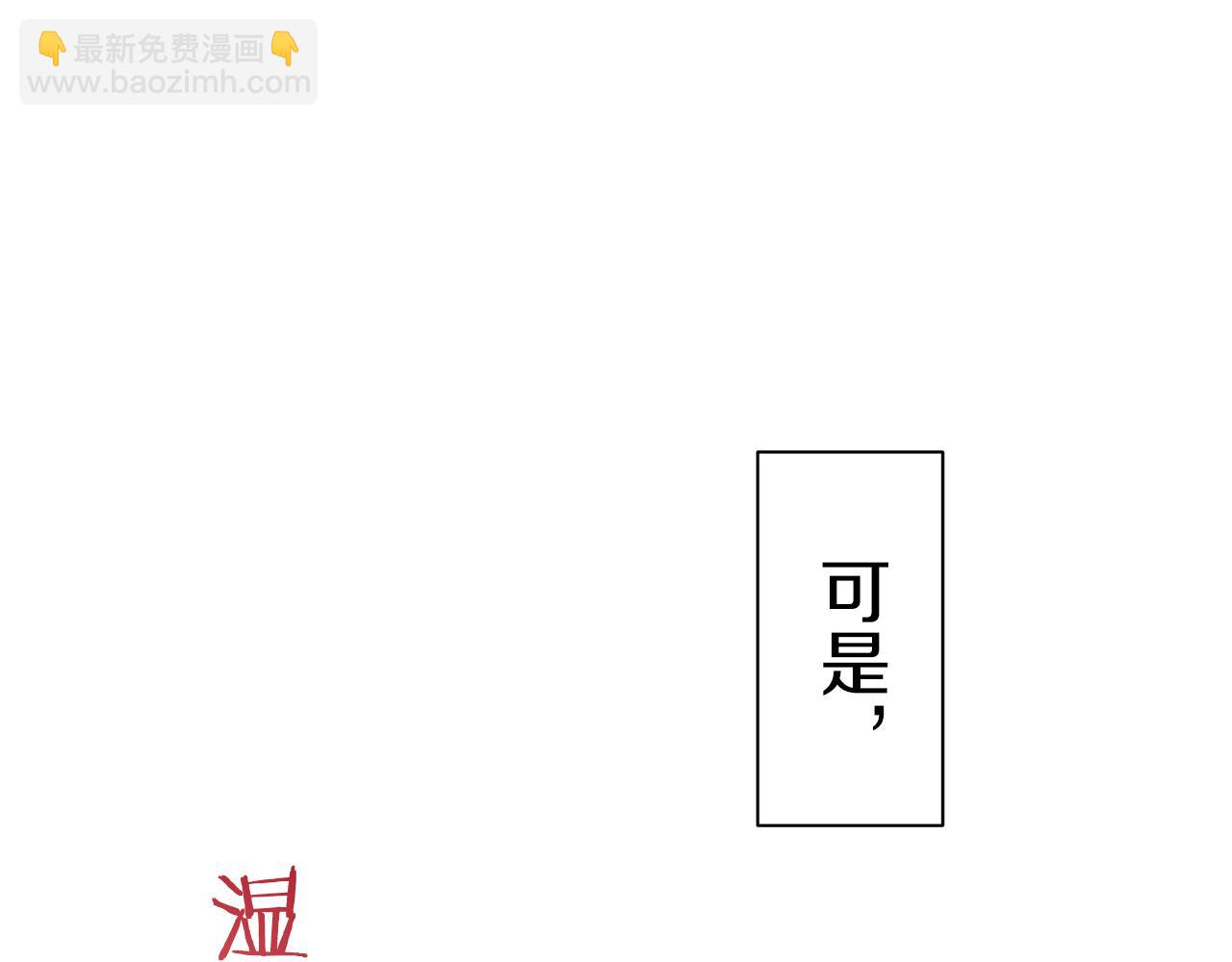 娜麗塔斯·一半的伯爵小姐 - 第51話 走鋼索（1）(1/3) - 6