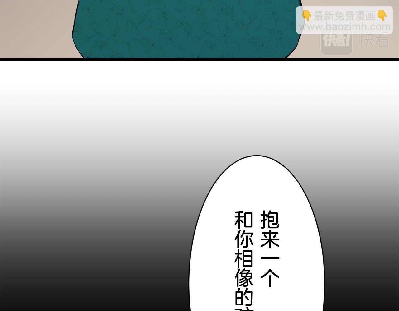 娜麗塔斯·一半的伯爵小姐 - 第51話 走鋼索（1）(1/3) - 4