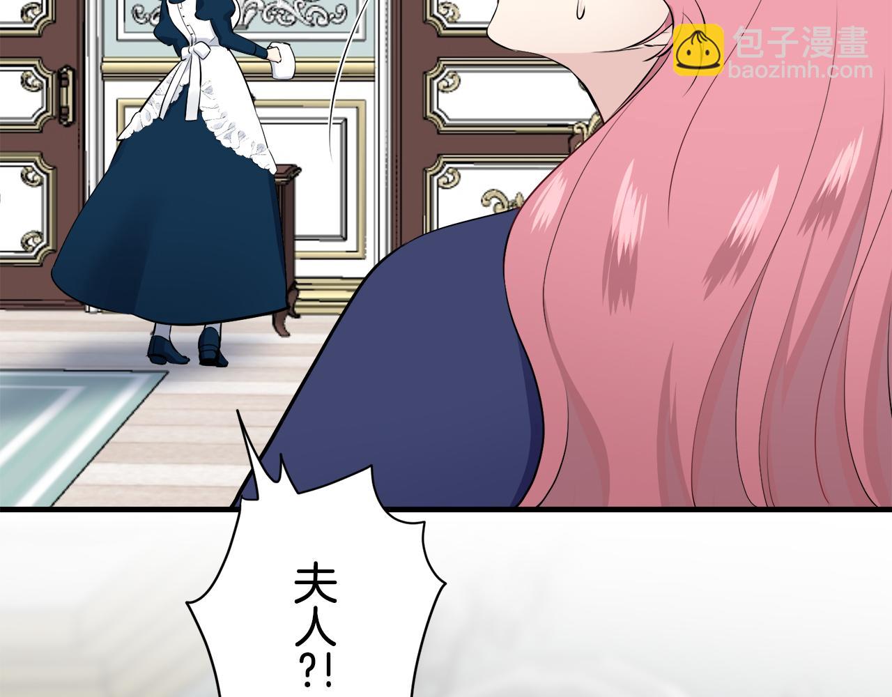 娜麗塔斯·一半的伯爵小姐 - 第51話 走鋼索（1）(2/3) - 4