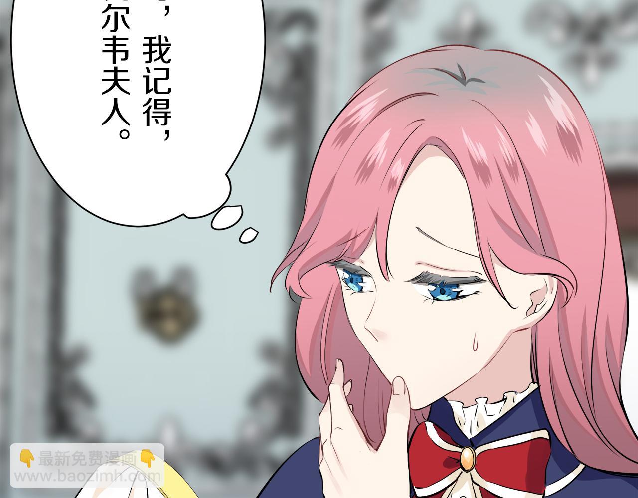 娜麗塔斯·一半的伯爵小姐 - 第51話 走鋼索（1）(2/3) - 6