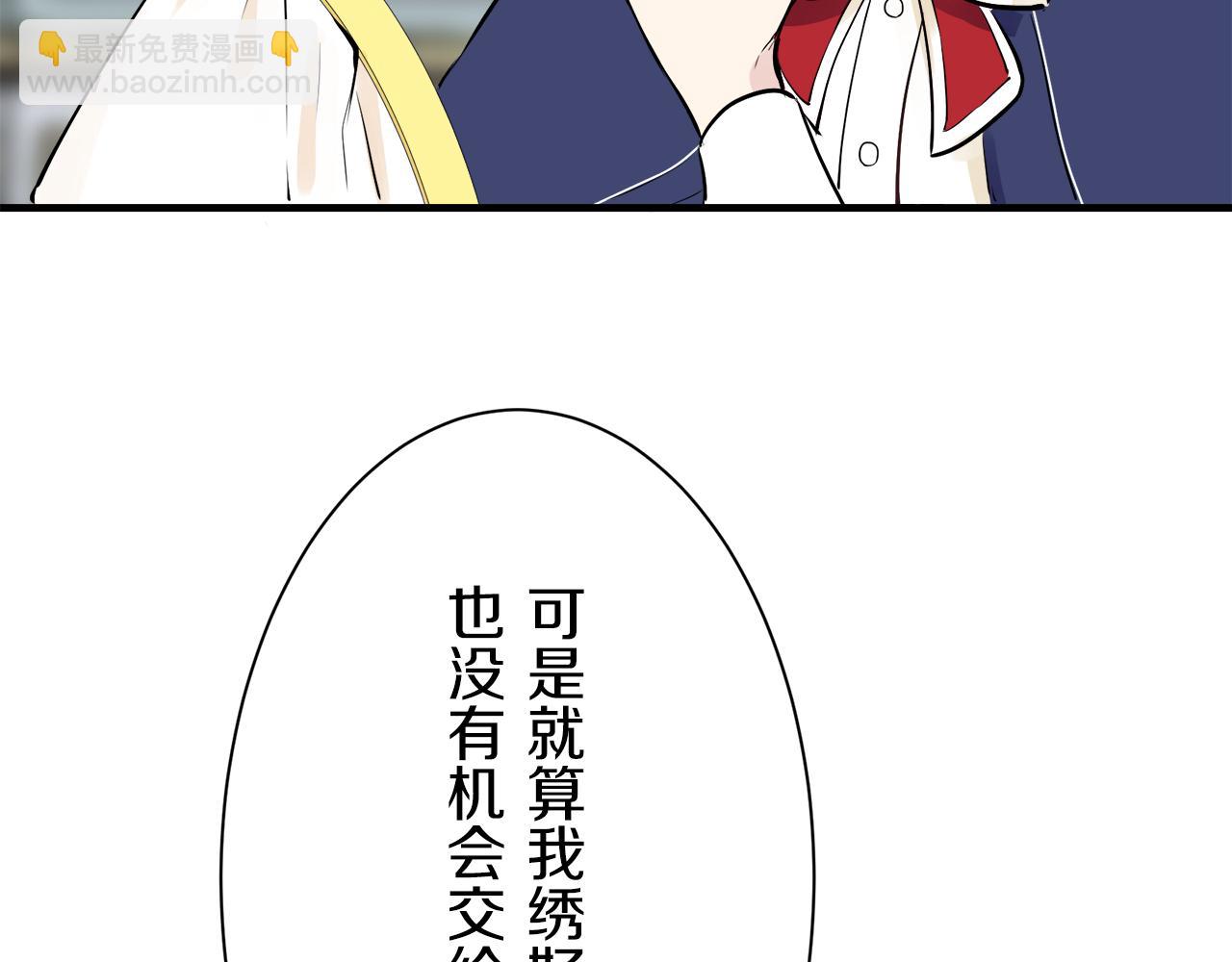 娜麗塔斯·一半的伯爵小姐 - 第51話 走鋼索（1）(2/3) - 7