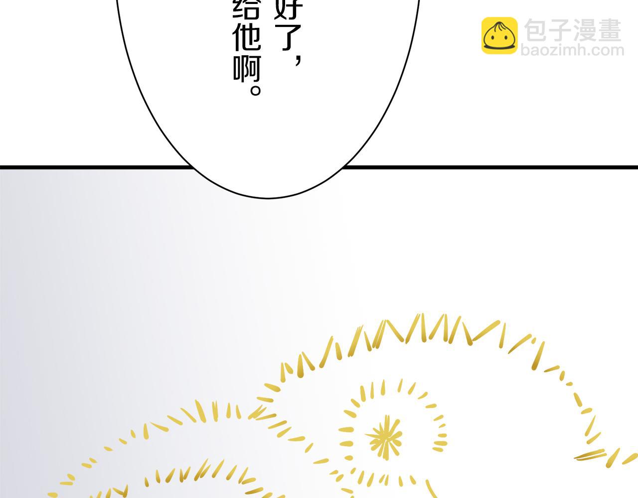 娜麗塔斯·一半的伯爵小姐 - 第51話 走鋼索（1）(2/3) - 8