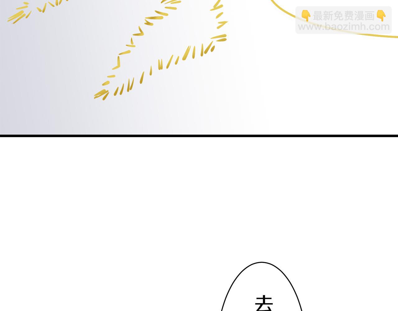 娜麗塔斯·一半的伯爵小姐 - 第51話 走鋼索（1）(2/3) - 1