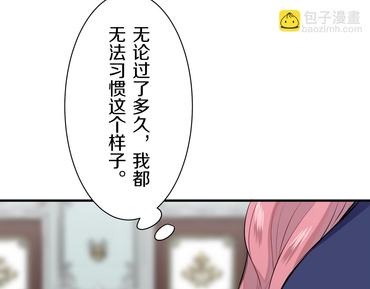 娜麗塔斯·一半的伯爵小姐 - 第51話 走鋼索（1）(2/3) - 7