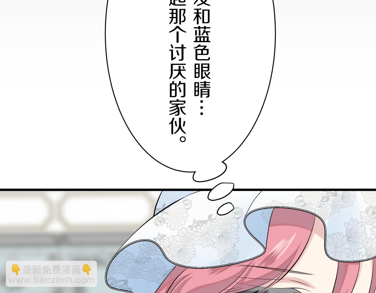 娜麗塔斯·一半的伯爵小姐 - 第51話 走鋼索（1）(2/3) - 2