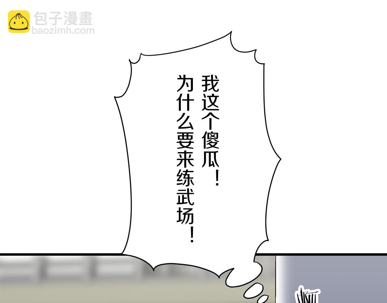 娜麗塔斯·一半的伯爵小姐 - 第51話 走鋼索（1）(2/3) - 3