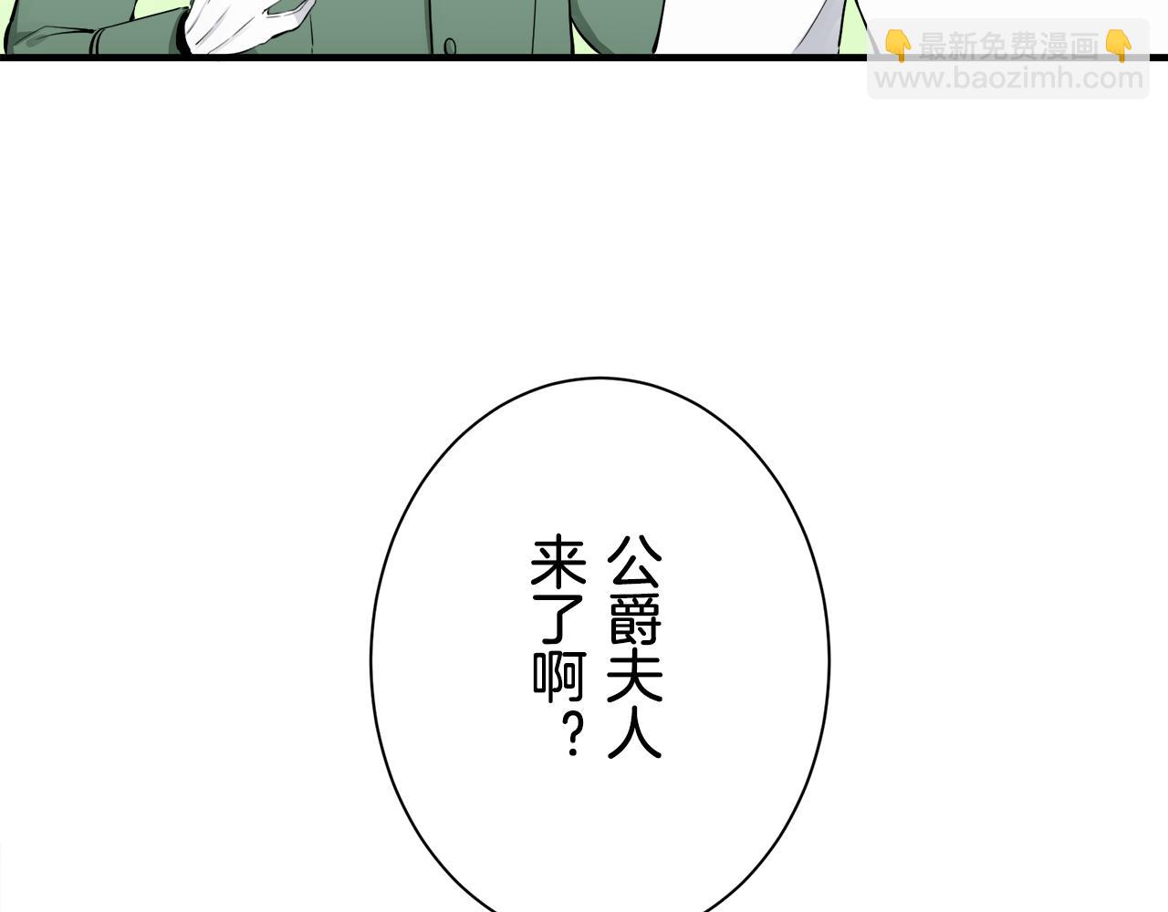 娜麗塔斯·一半的伯爵小姐 - 第51話 走鋼索（1）(2/3) - 4