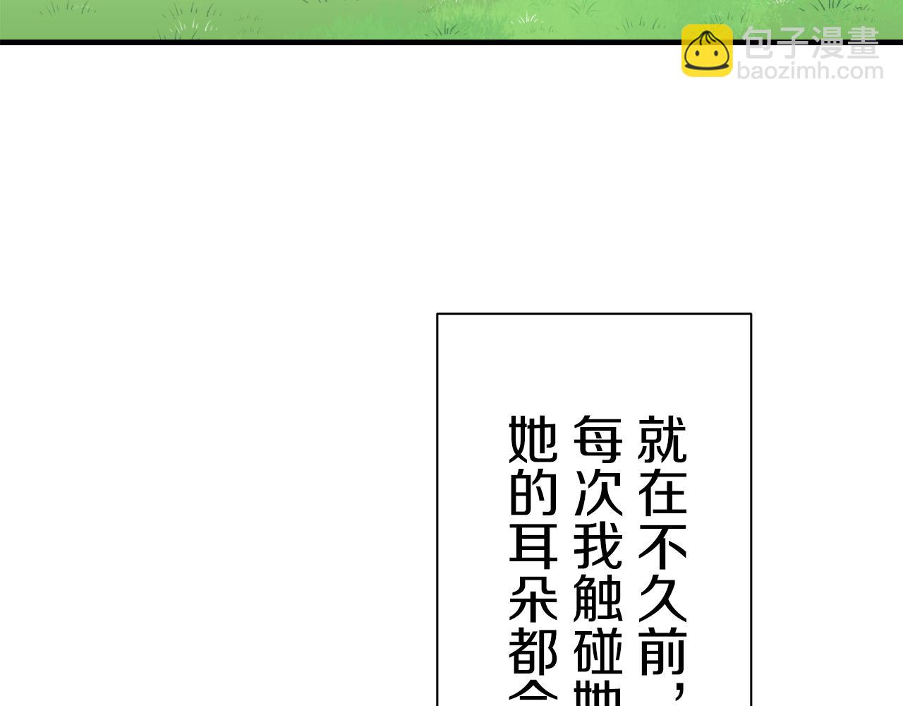 娜麗塔斯·一半的伯爵小姐 - 第53話 盛夏之日的戲劇(2/3) - 6