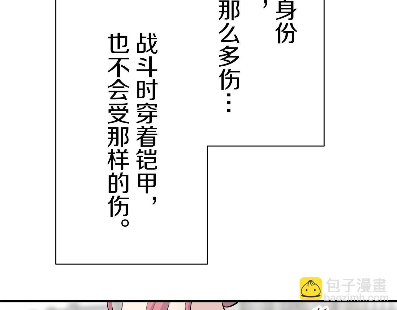 娜麗塔斯·一半的伯爵小姐 - 第53話 盛夏之日的戲劇(3/3) - 5