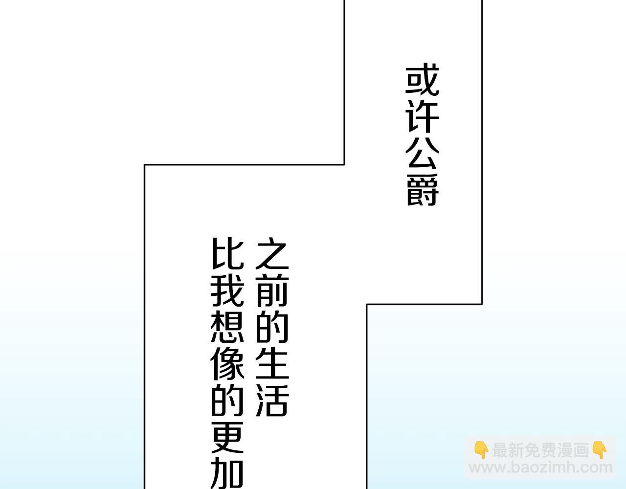 娜麗塔斯·一半的伯爵小姐 - 第53話 盛夏之日的戲劇(3/3) - 1