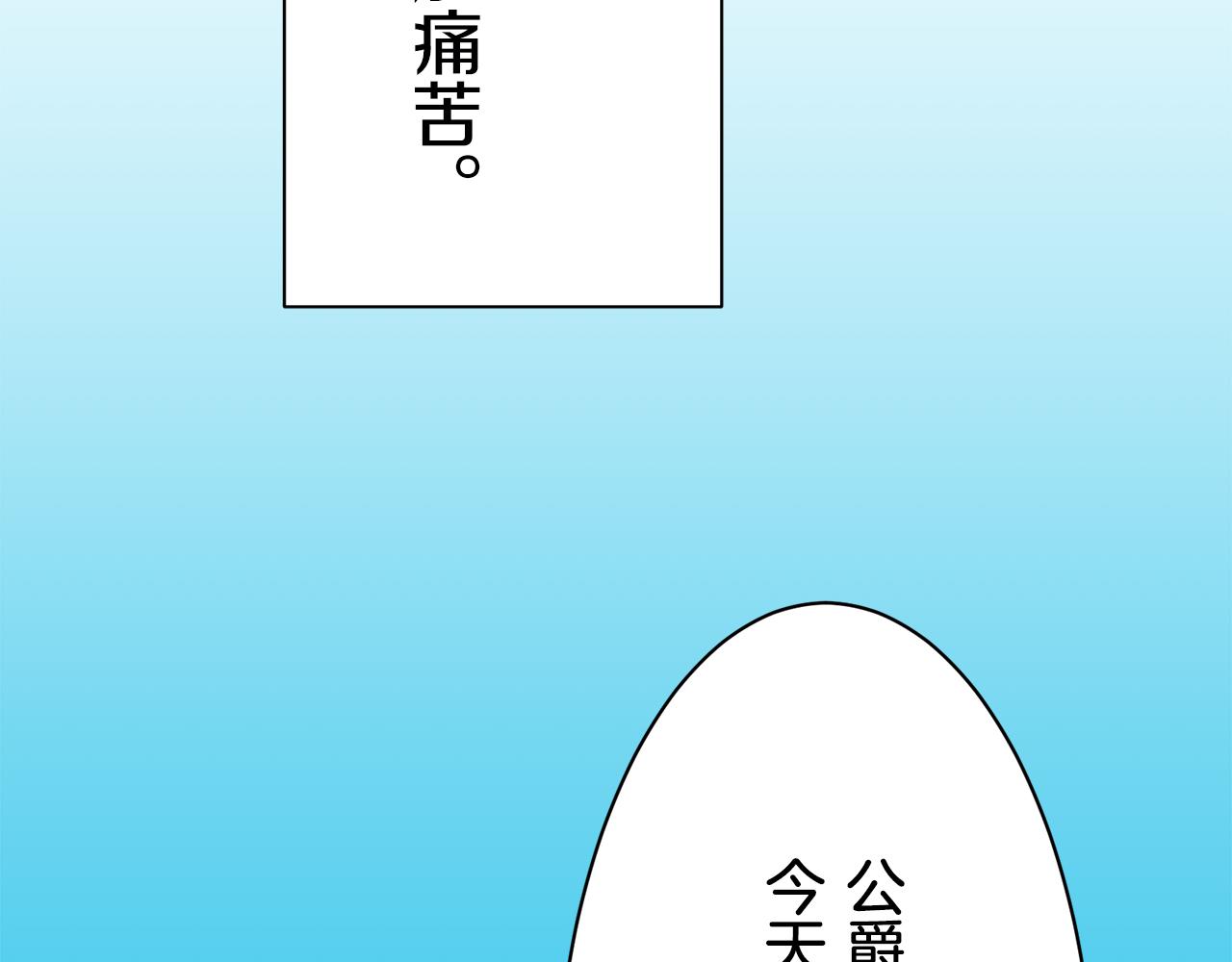 娜麗塔斯·一半的伯爵小姐 - 第53話 盛夏之日的戲劇(3/3) - 2