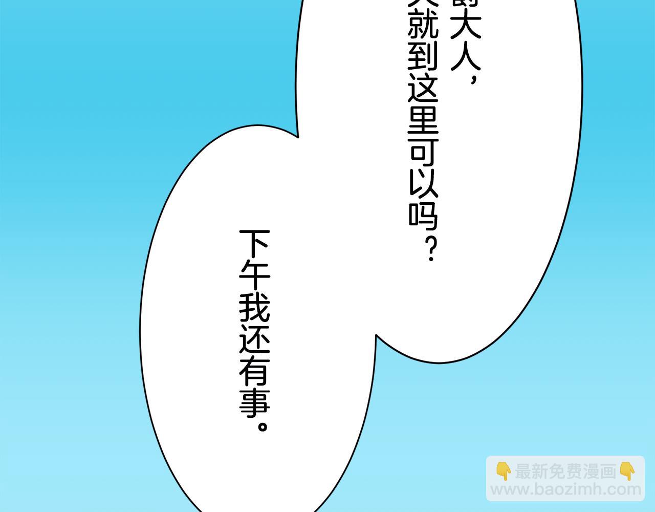 娜麗塔斯·一半的伯爵小姐 - 第53話 盛夏之日的戲劇(3/3) - 3