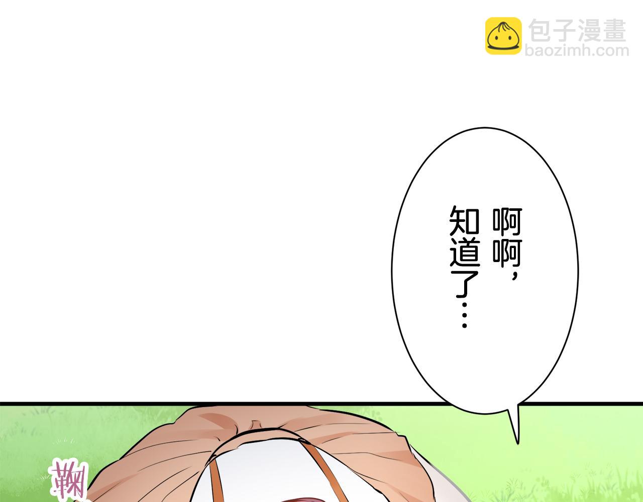 娜麗塔斯·一半的伯爵小姐 - 第53話 盛夏之日的戲劇(3/3) - 5