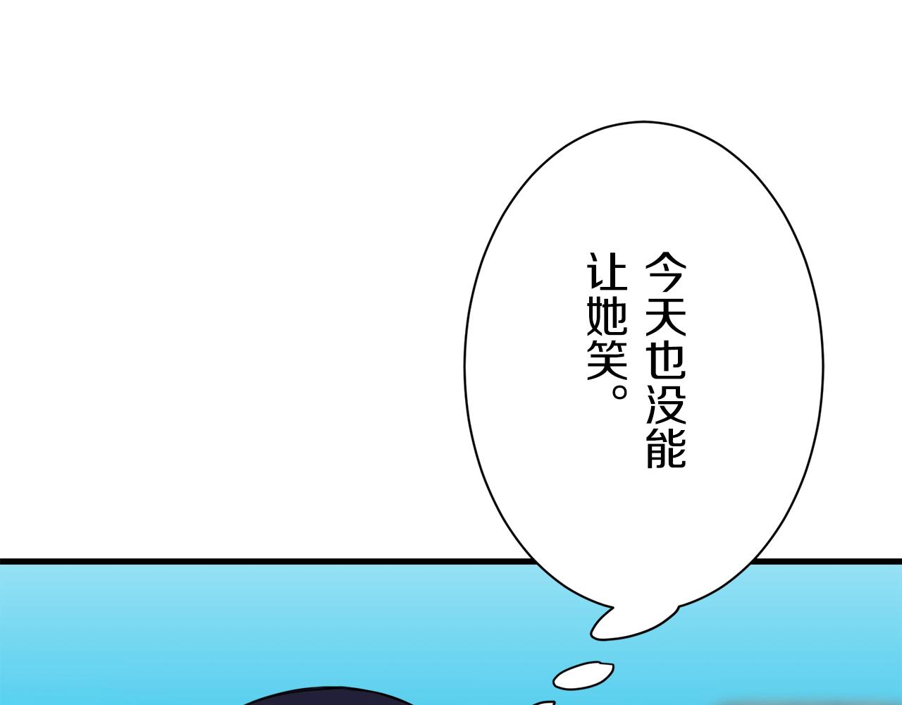 娜麗塔斯·一半的伯爵小姐 - 第53話 盛夏之日的戲劇(3/3) - 2