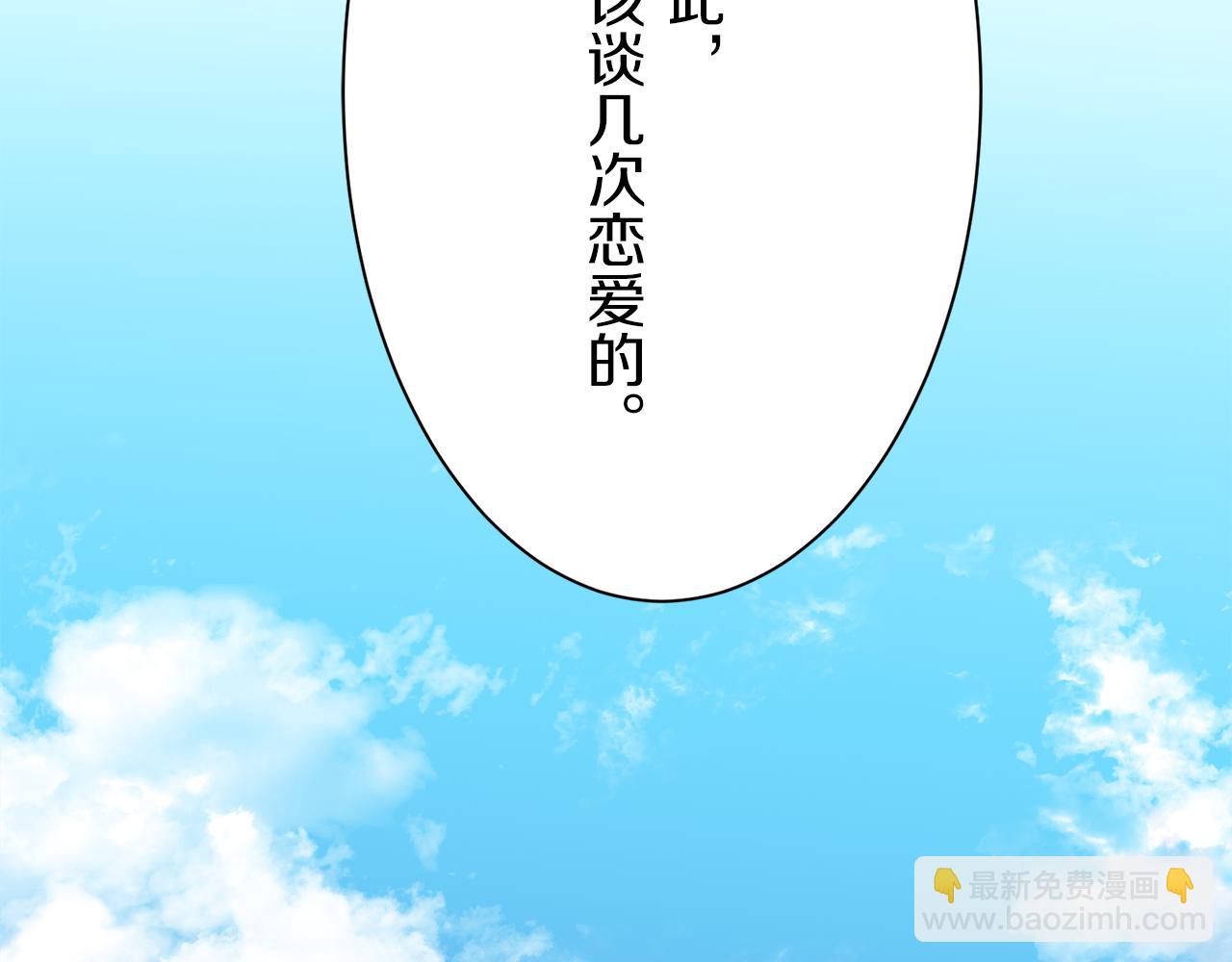 娜麗塔斯·一半的伯爵小姐 - 第53話 盛夏之日的戲劇(3/3) - 5