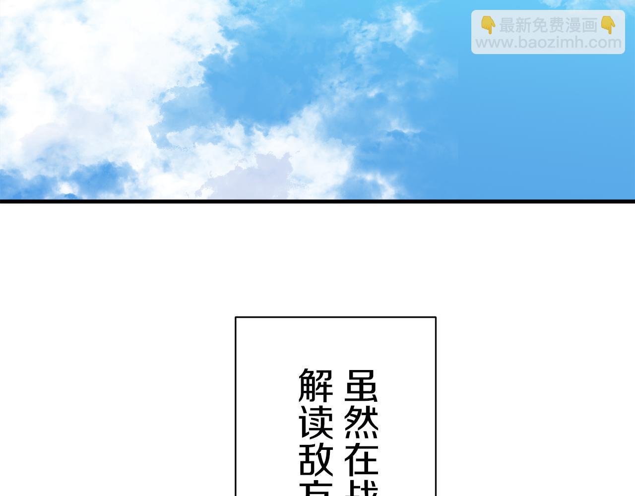 娜麗塔斯·一半的伯爵小姐 - 第53話 盛夏之日的戲劇(3/3) - 6