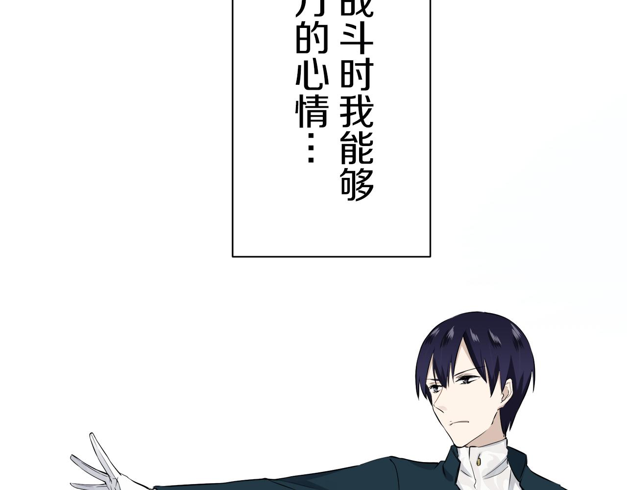 娜麗塔斯·一半的伯爵小姐 - 第53話 盛夏之日的戲劇(3/3) - 7