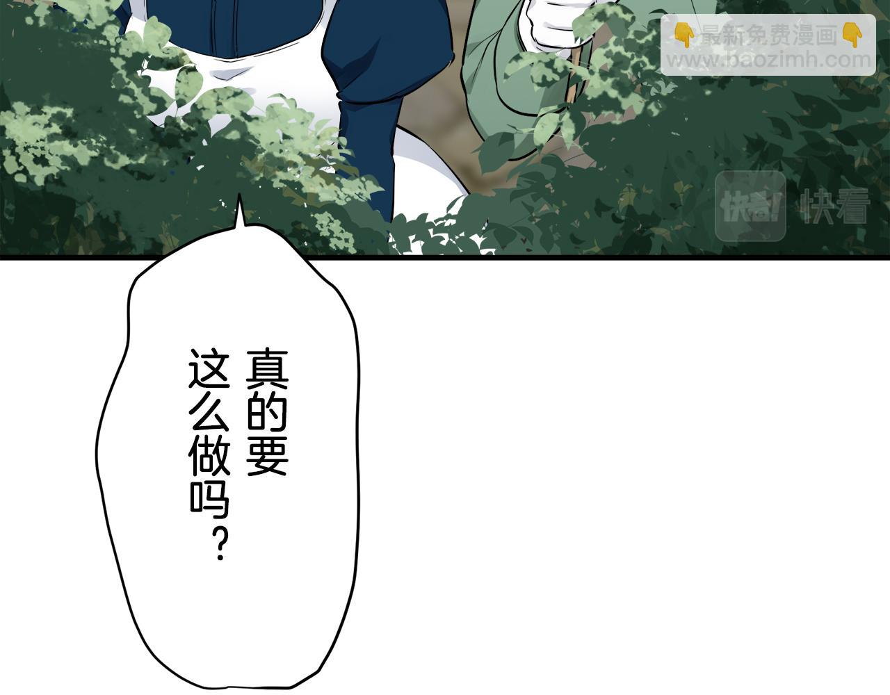 娜麗塔斯·一半的伯爵小姐 - 第53話 盛夏之日的戲劇(1/3) - 7