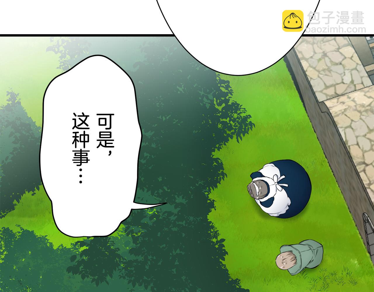 娜麗塔斯·一半的伯爵小姐 - 第53話 盛夏之日的戲劇(1/3) - 1