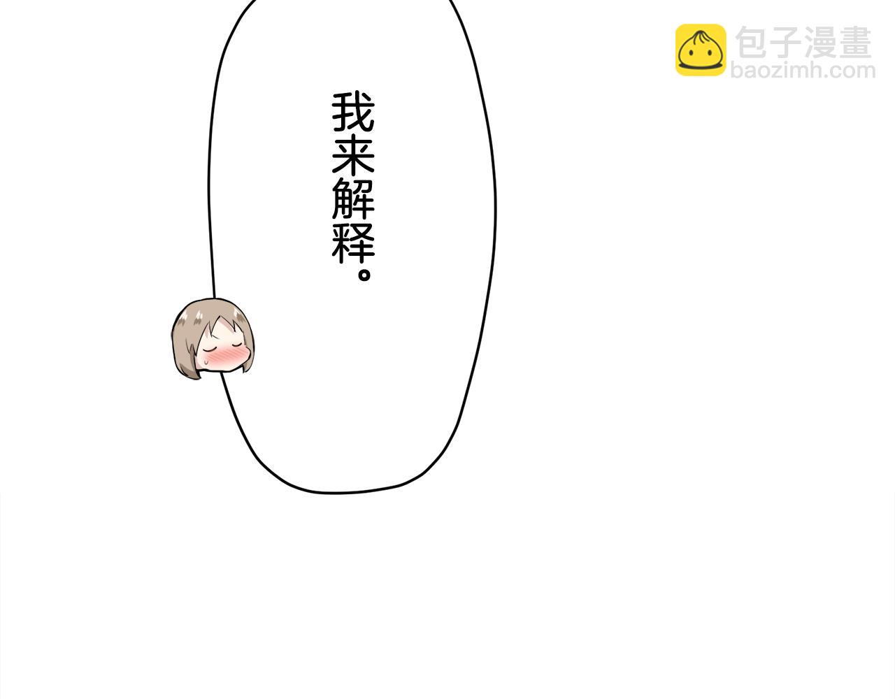 娜麗塔斯·一半的伯爵小姐 - 第53話 盛夏之日的戲劇(1/3) - 5