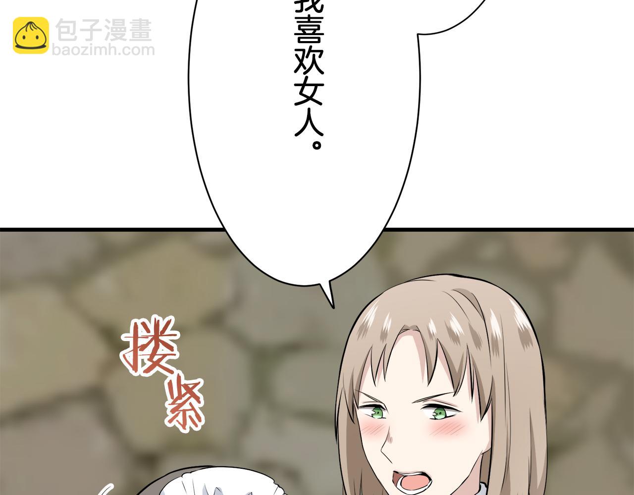 娜麗塔斯·一半的伯爵小姐 - 第53話 盛夏之日的戲劇(1/3) - 8