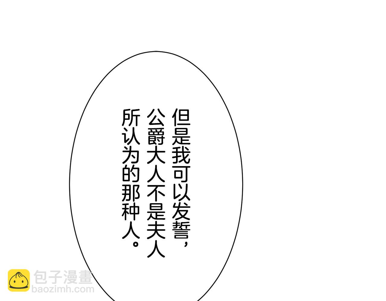 娜麗塔斯·一半的伯爵小姐 - 第53話 盛夏之日的戲劇(1/3) - 1