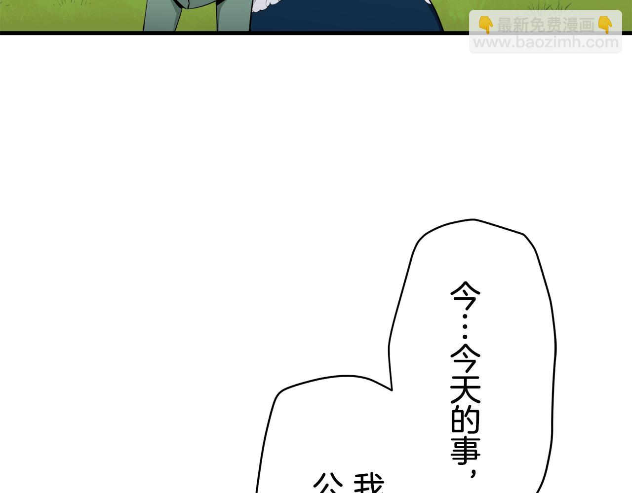 娜麗塔斯·一半的伯爵小姐 - 第53話 盛夏之日的戲劇(2/3) - 7