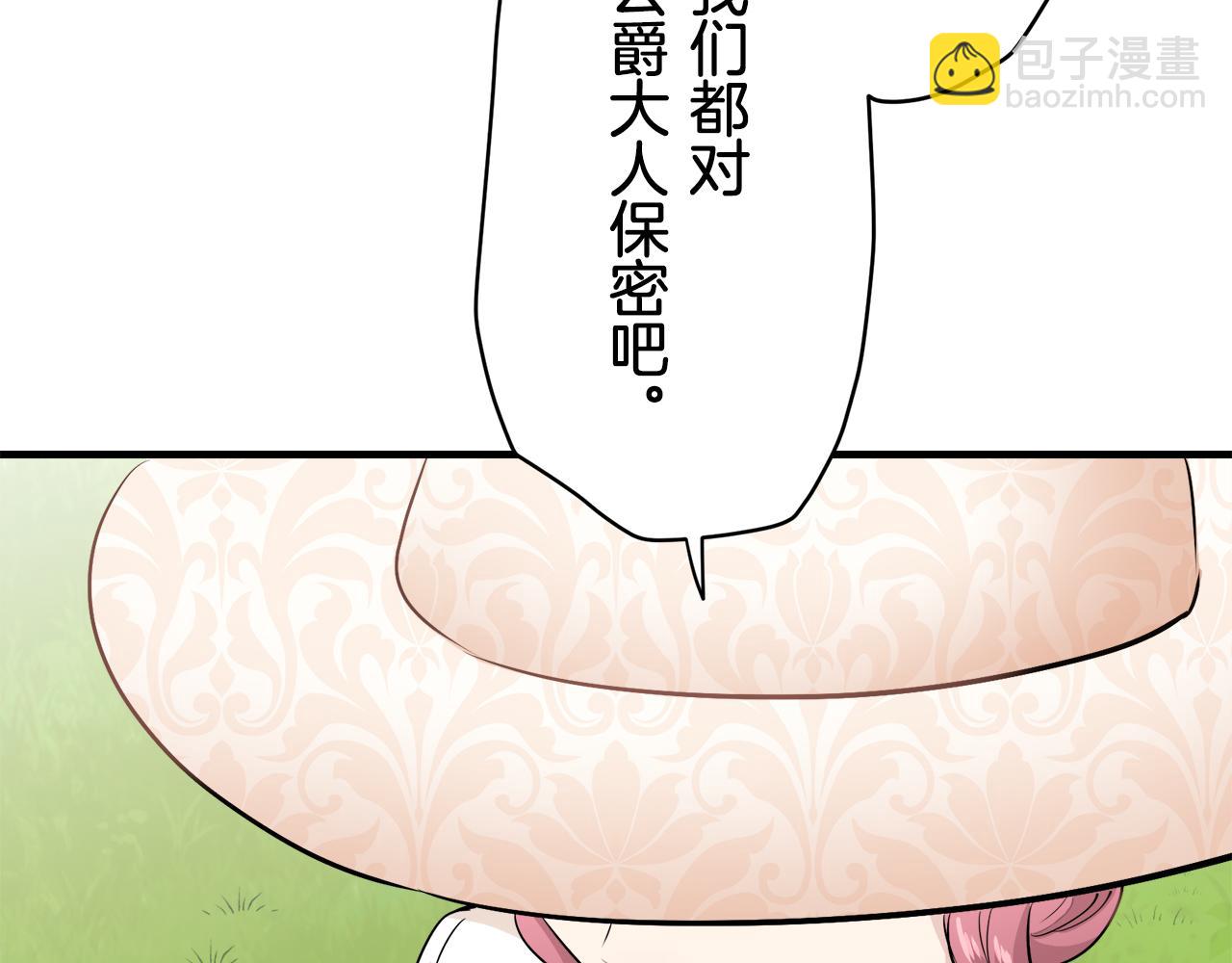 娜麗塔斯·一半的伯爵小姐 - 第53話 盛夏之日的戲劇(2/3) - 8