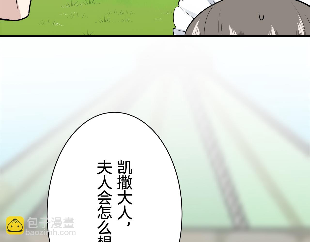 娜麗塔斯·一半的伯爵小姐 - 第53話 盛夏之日的戲劇(2/3) - 6