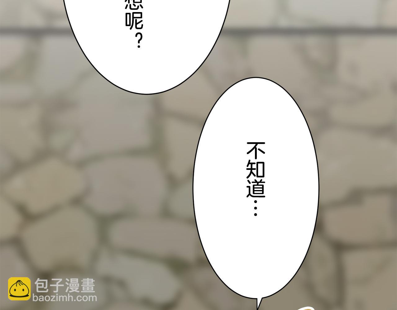 娜麗塔斯·一半的伯爵小姐 - 第53話 盛夏之日的戲劇(2/3) - 7