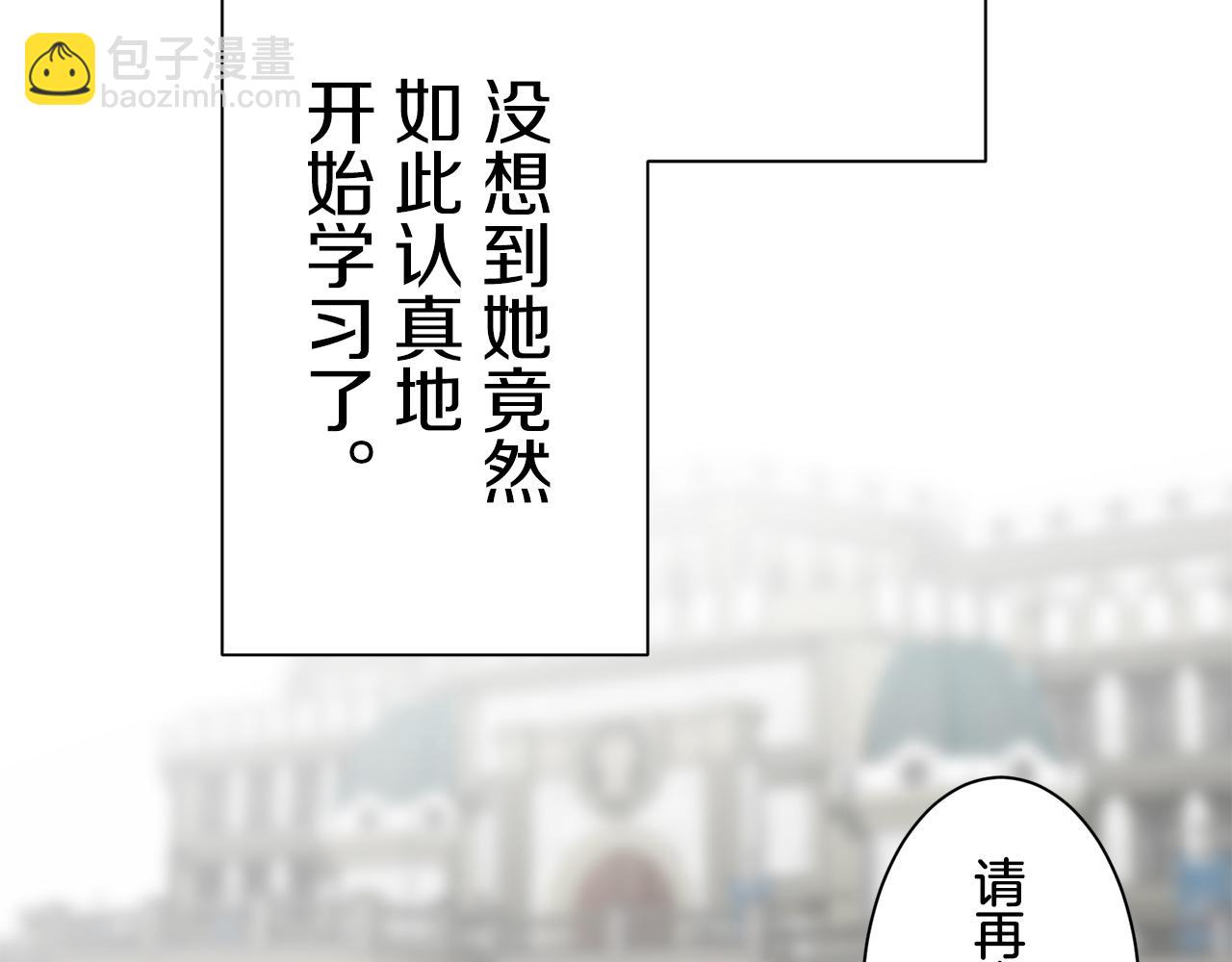 娜麗塔斯·一半的伯爵小姐 - 第53話 盛夏之日的戲劇(2/3) - 6