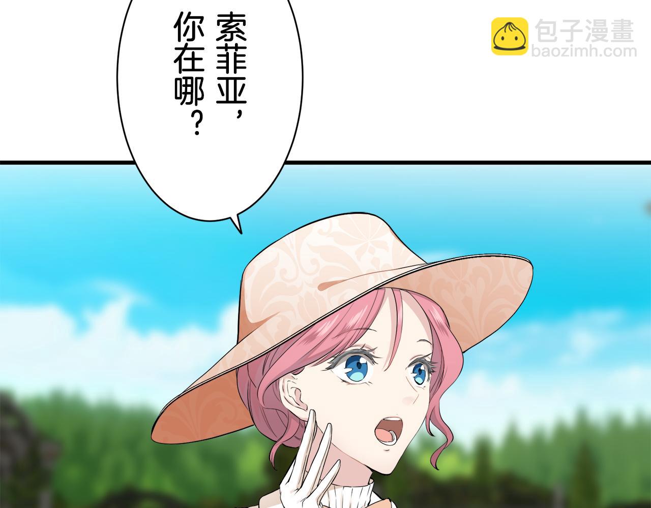 娜麗塔斯·一半的伯爵小姐 - 第53話 盛夏之日的戲劇(1/3) - 1