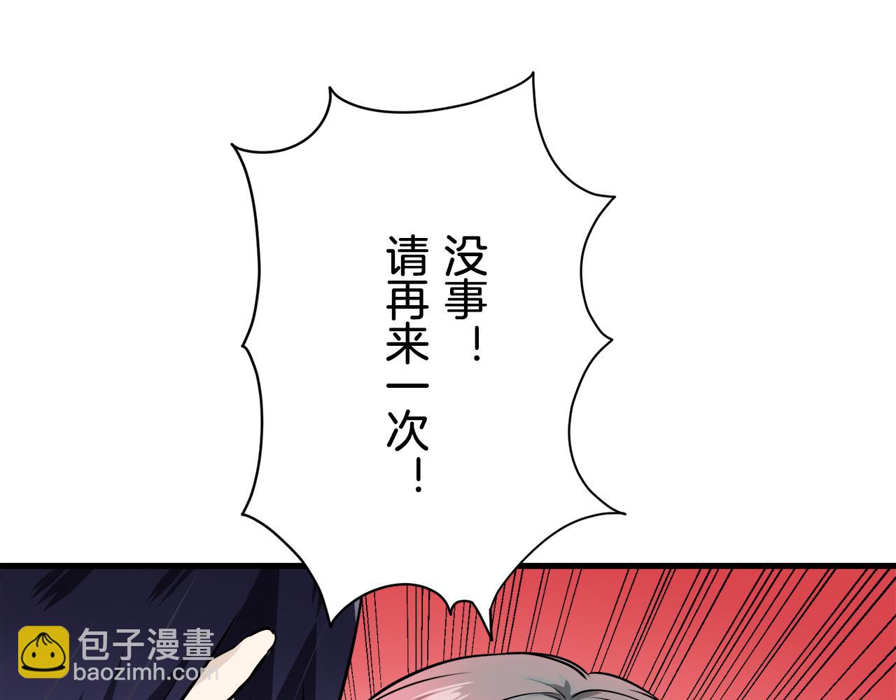 娜麗塔斯·一半的伯爵小姐 - 第53話 盛夏之日的戲劇(2/3) - 8