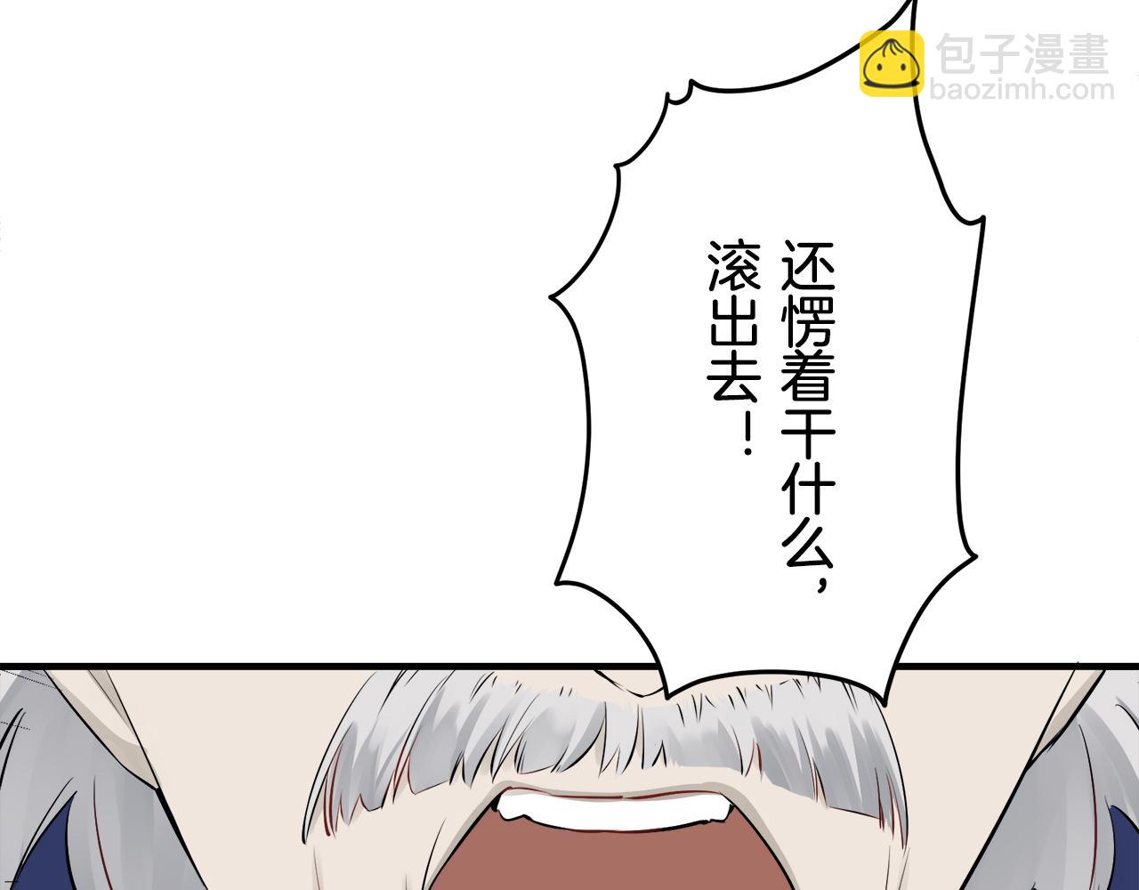 娜麗塔斯·一半的伯爵小姐 - 第55話 在夜空翱翔的人們（2）(3/4) - 6