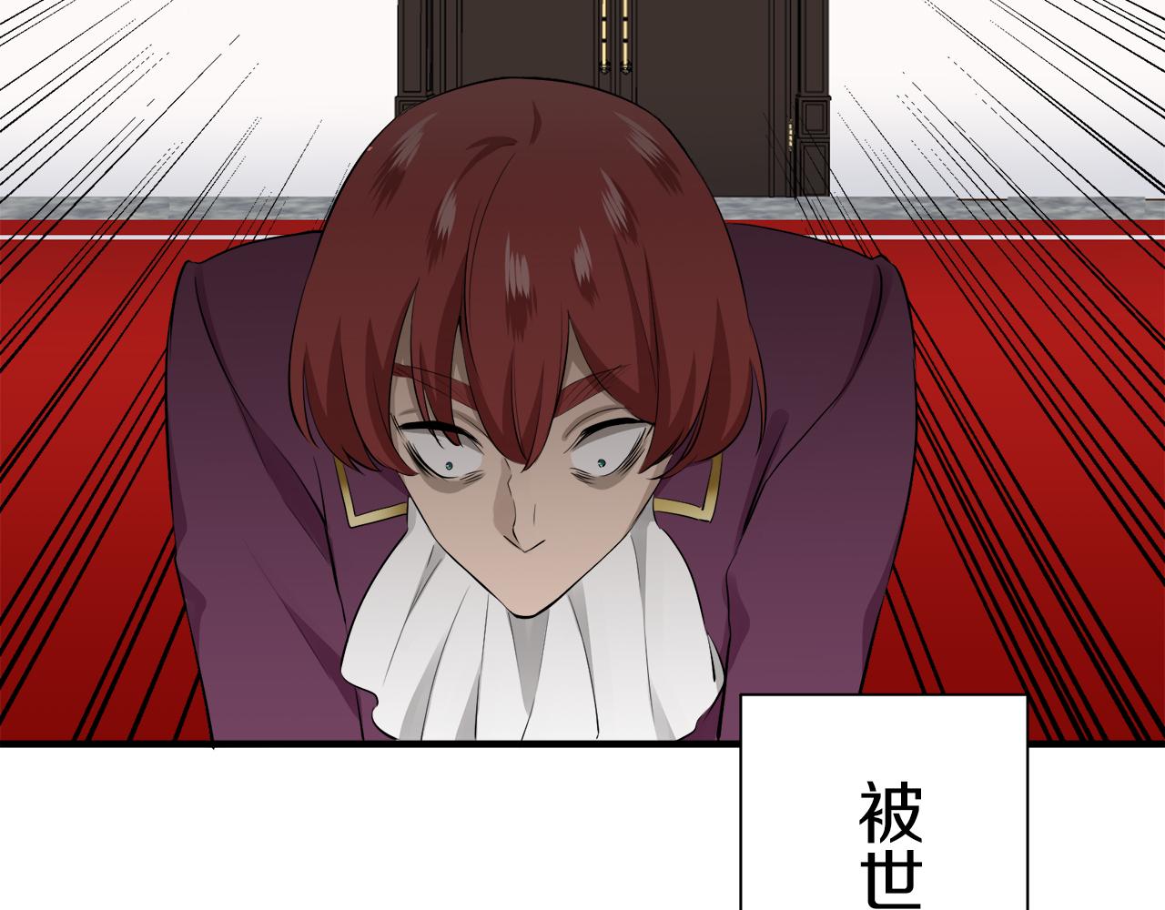 娜麗塔斯·一半的伯爵小姐 - 第55話 在夜空翱翔的人們（2）(3/4) - 3