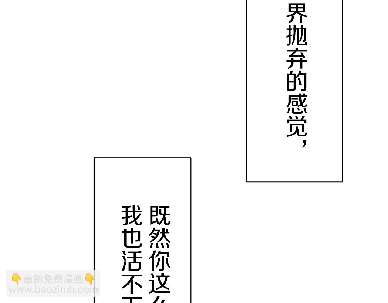 娜麗塔斯·一半的伯爵小姐 - 第55話 在夜空翱翔的人們（2）(3/4) - 4