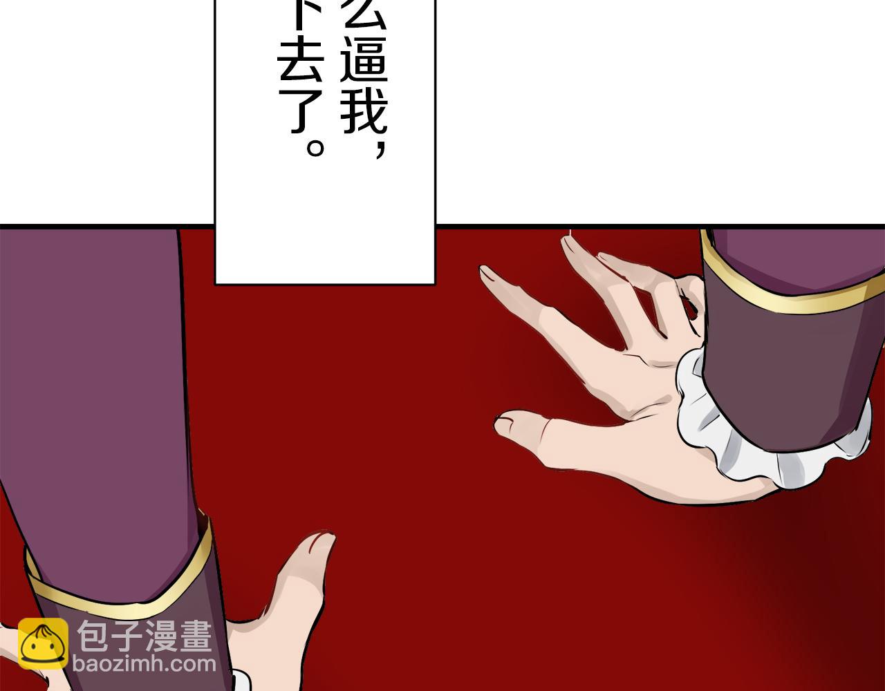 娜麗塔斯·一半的伯爵小姐 - 第55話 在夜空翱翔的人們（2）(3/4) - 5