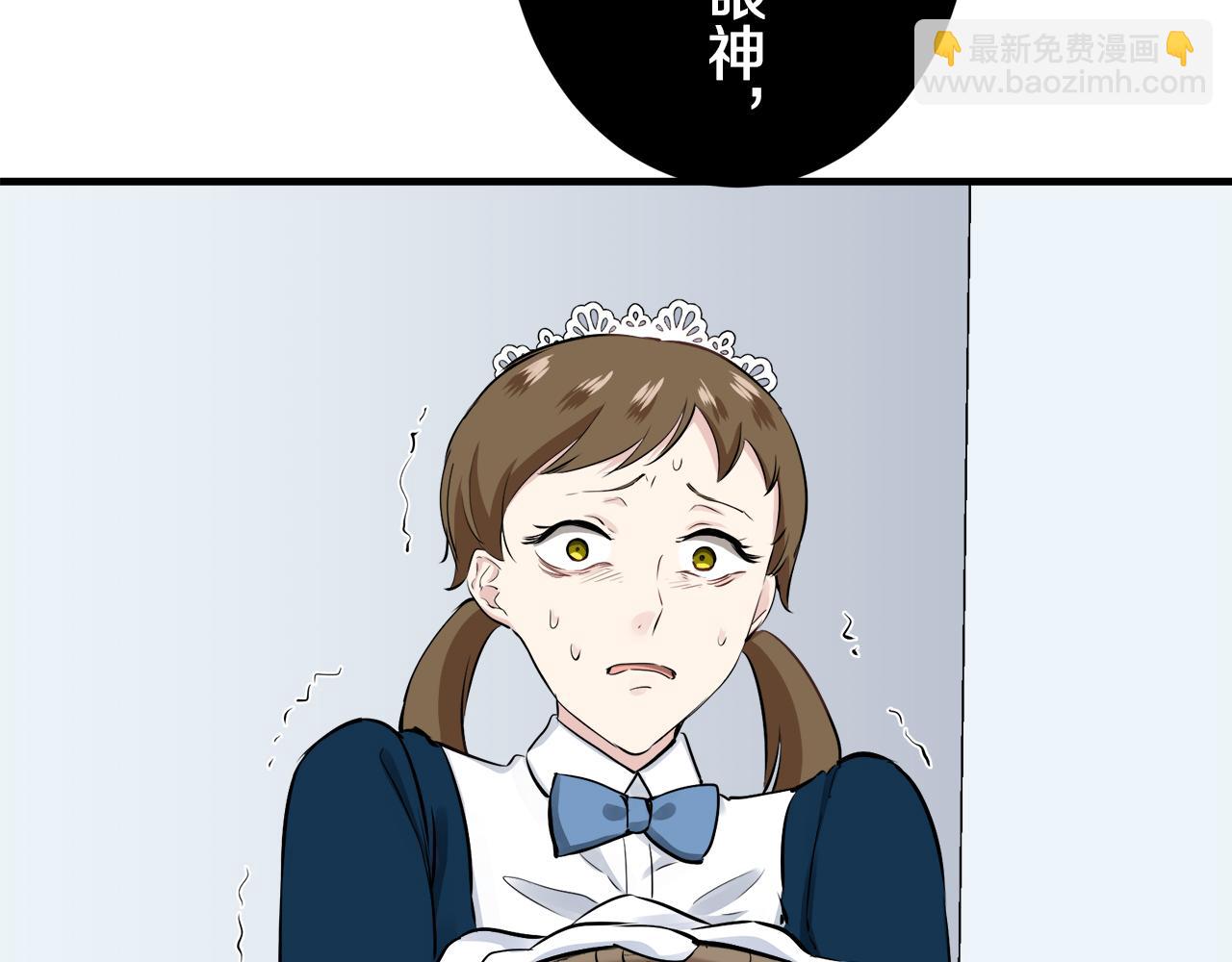 娜麗塔斯·一半的伯爵小姐 - 第55話 在夜空翱翔的人們（2）(3/4) - 3