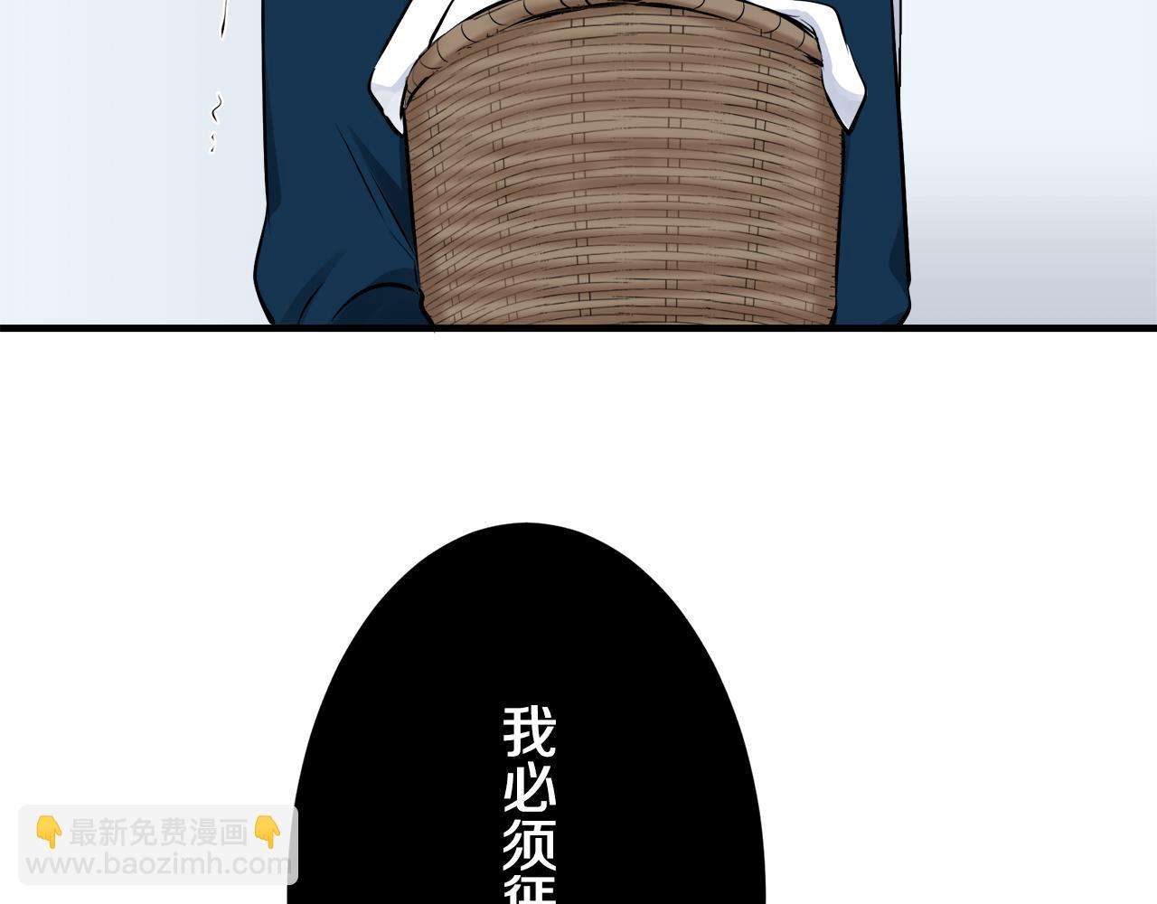 娜麗塔斯·一半的伯爵小姐 - 第55話 在夜空翱翔的人們（2）(3/4) - 4