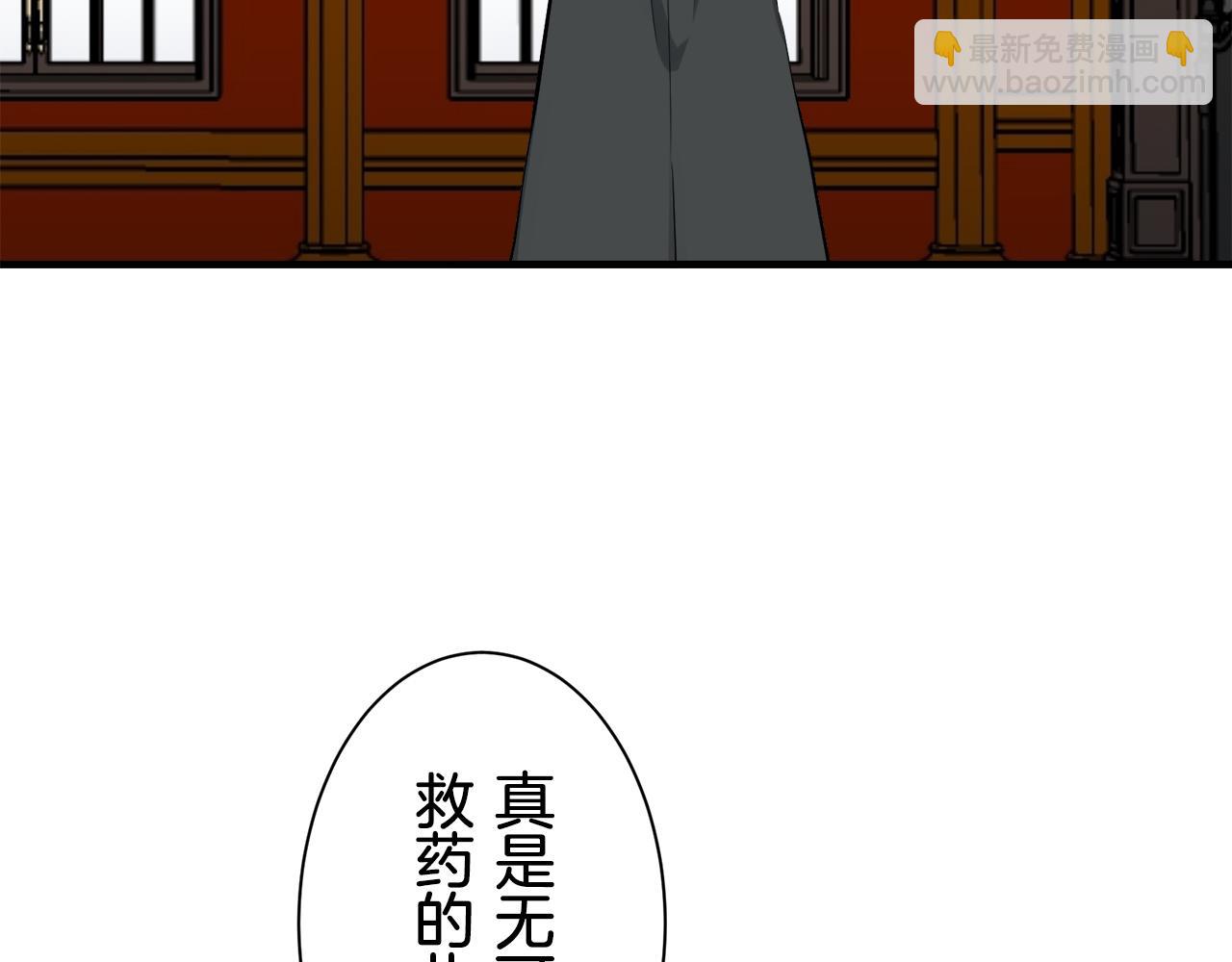 娜麗塔斯·一半的伯爵小姐 - 第55話 在夜空翱翔的人們（2）(3/4) - 1