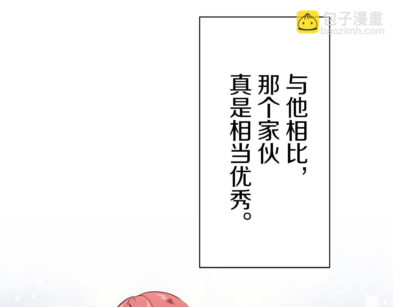 娜麗塔斯·一半的伯爵小姐 - 第55話 在夜空翱翔的人們（2）(3/4) - 4