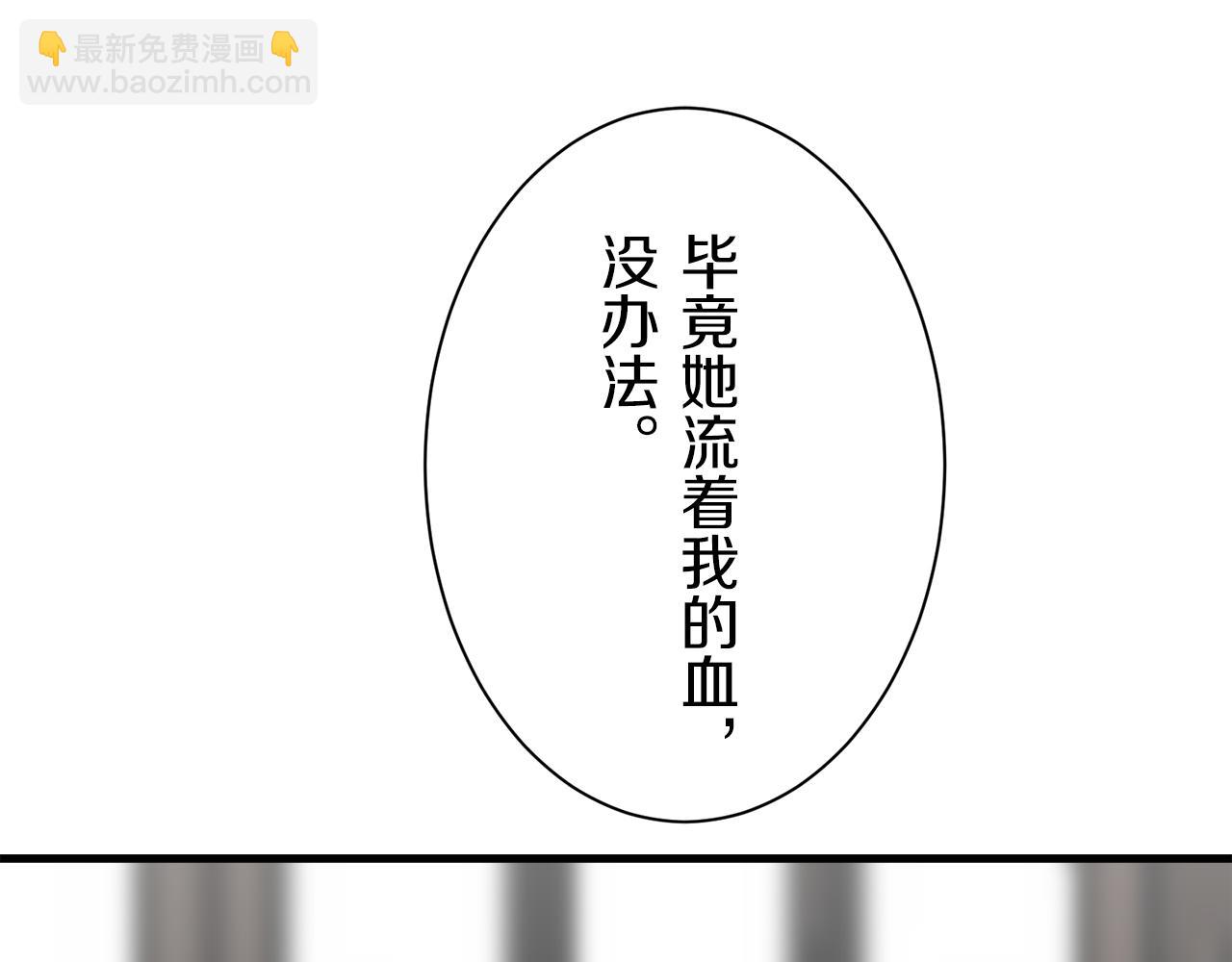 娜麗塔斯·一半的伯爵小姐 - 第55話 在夜空翱翔的人們（2）(3/4) - 7