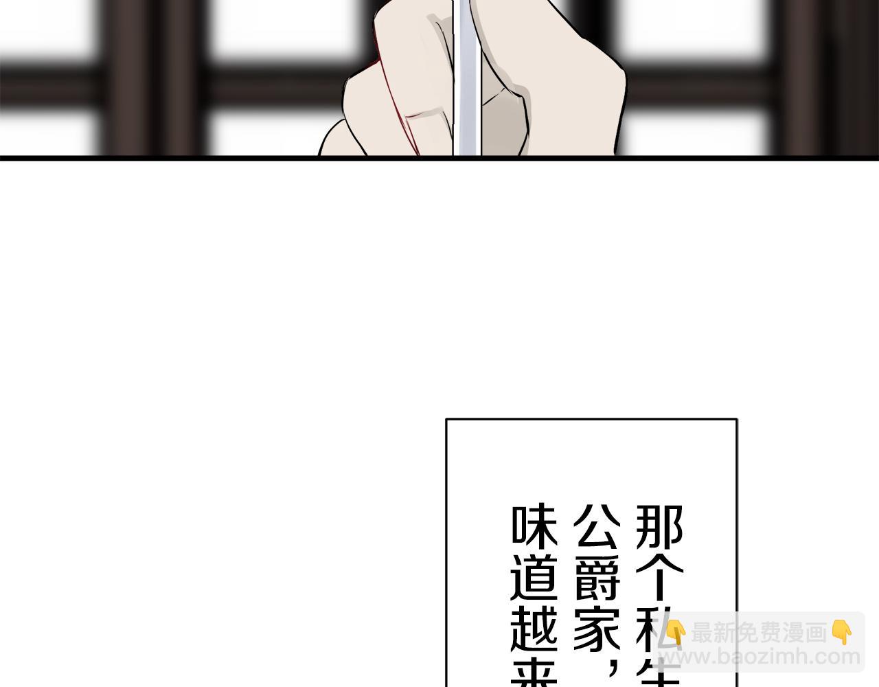 娜麗塔斯·一半的伯爵小姐 - 第55話 在夜空翱翔的人們（2）(3/4) - 1