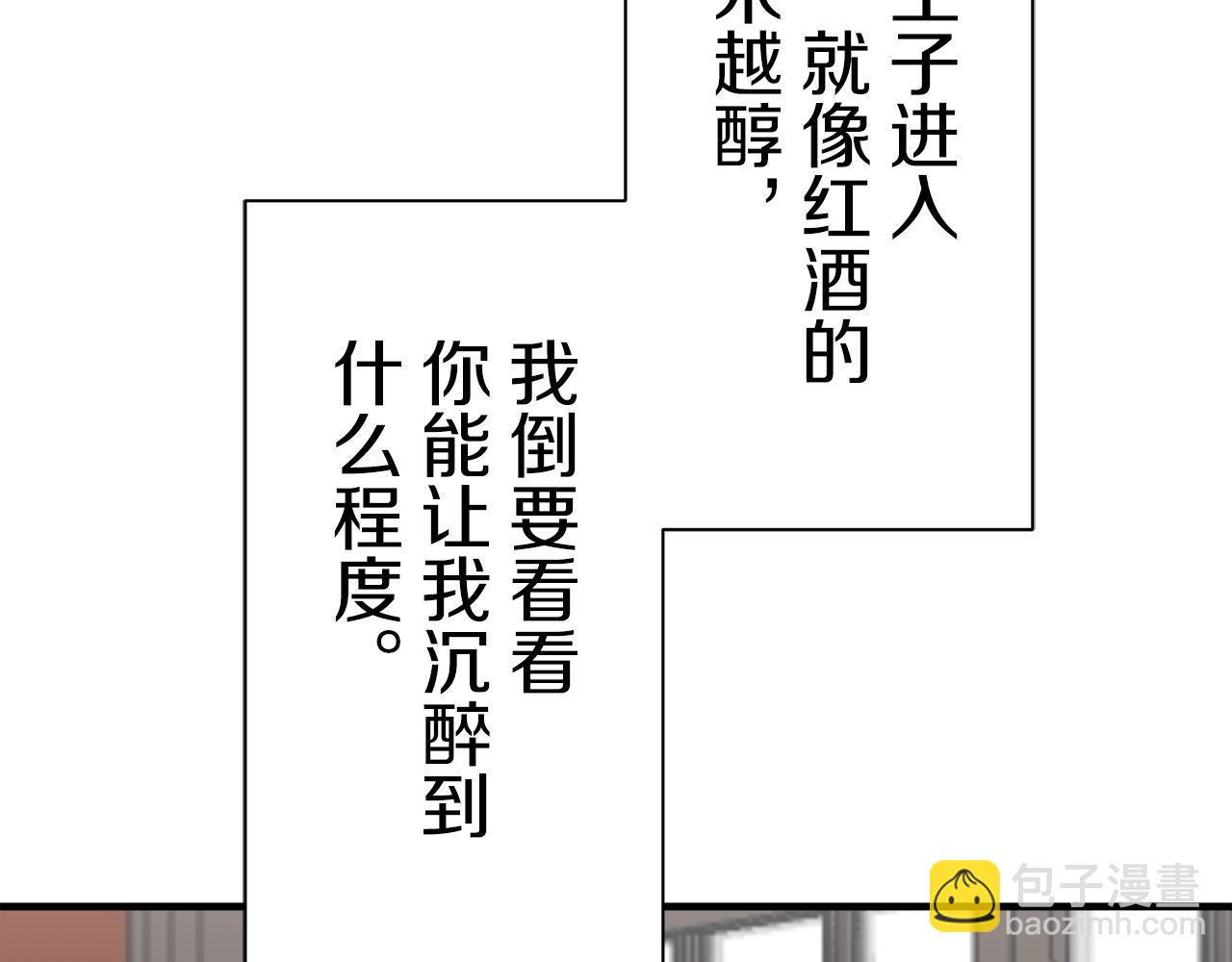 娜麗塔斯·一半的伯爵小姐 - 第55話 在夜空翱翔的人們（2）(3/4) - 2