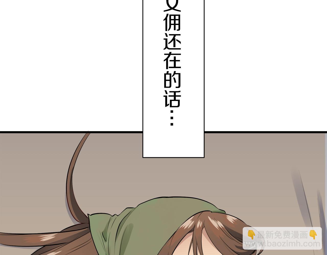 娜麗塔斯·一半的伯爵小姐 - 第55話 在夜空翱翔的人們（2）(3/4) - 5