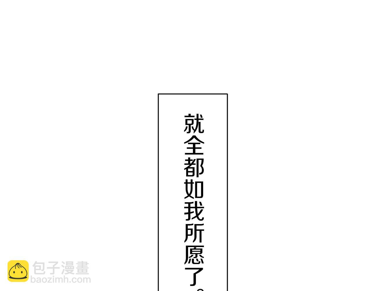 娜麗塔斯·一半的伯爵小姐 - 第55話 在夜空翱翔的人們（2）(3/4) - 7